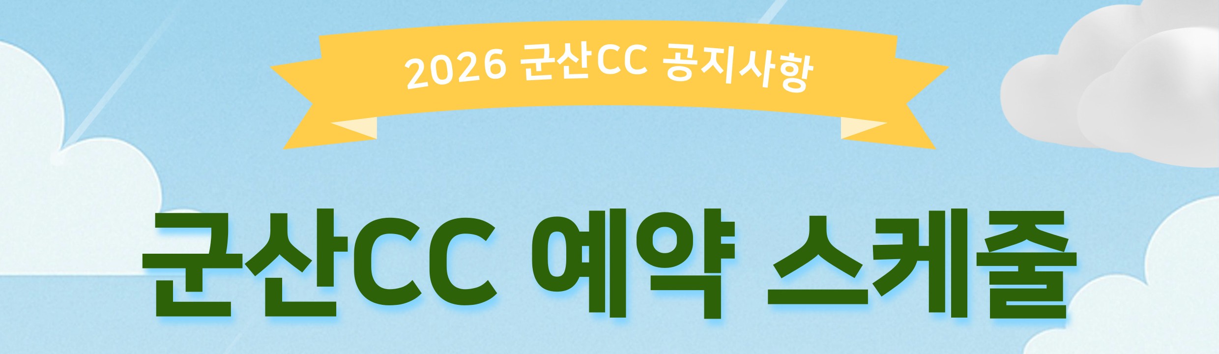 예약스케줄 썸네일.jpg